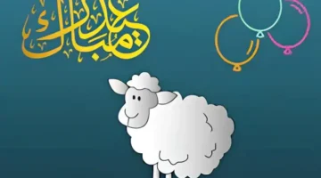 إعرف إجازتك.. الأردن تحسم تحري هلال ذي الحجة وتكشف موعد عيد الأضحى والإجازة