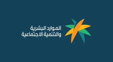 فلوسك في جيبك.. كل اللي محتاجه عشان تسجل في الضمان الاجتماعي المطور 2025 / 1446 بكل سهولة وأمان