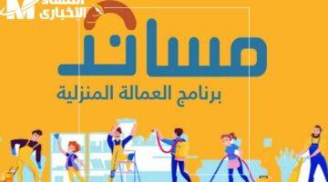 إمكانية استقدام العمالة المنزلية بنظام التقسيط في السعودية 780x470 1