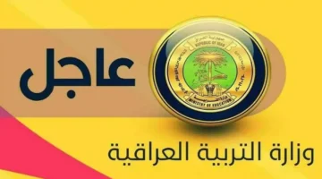 اسئله رياضيات الصف السادس الابتدائي 2025 الدور الاول والإجابة.webp