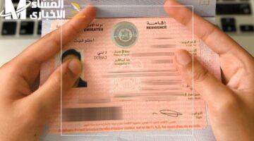 فرصة العمر.. كل تفاصيل التقديم لتأشيرة الإقامة الذهبية بالإمارات 2025 بالشروط الجديدة