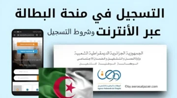 هتقبض وأنت قاعد.. وكالة التشغيل تفتح باب التسجيل لمنحة البطالة فرصتك لدخل ثابت قبل ما يفوتك الدور