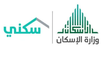 ثواني بس.. أهم خطوات الاستعلام عن صرف الدعم السكني لعام 1446