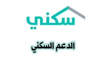 بيتك في انتظارك.. خطوات التقديم على الدعم السكني للمطلقات والأرامل في السعودية وكل التفاصيل