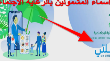 خير 2025 نزل.. كشوف أسماء مستفيدي الرعاية الاجتماعية بالوجبة الأخيرة 2025 في العراق