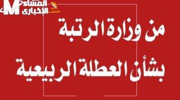 أنسى أي إجازة.. العطلة الربيعية في المغرب 2025 ستكون الأروع على الإطلاق