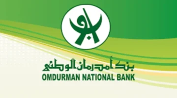 الوداع الأخير للانتظار.. تطبيق ‘أوكاش’ الجديد من بنك أمدرمان 2025 يقدم تجربة دفع مالية مختلفة في دقائق.