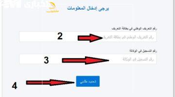إلحق قبل فوات الأوان.. كل ما تحتاج معرفته لتجديد منحة البطالة 2025 للمستفيدين بالجزائر