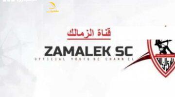عشان متفوتكش حاجة.. تردد قناة الزمالك الجديد 2025 وكيف تستمتع بأقوى البرامج والمباريات الحصرية