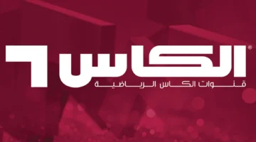 التقطيع خلص!.. شاهد كل مباريات آسيا بجودة خرافية مجانًا وبدون اشتراك، بضبط تردد قناة الكأس الجديد