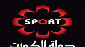 تردد قناة الكويت الرياضية HD 1.webp