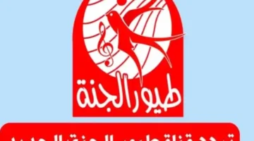 الخلاصة هنا.. أحدث ترددات طيور الجنة 2025 على نايل سات وعرب سات بأفضل جودة لأطفالك