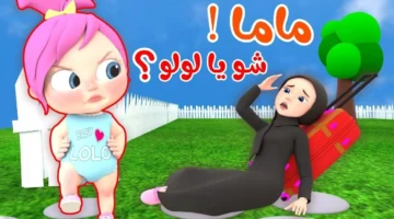ولادك هيطيروا من الفرحة.. تردد قناة وناسة كيدز 2025 الجديد بين إيديك بخطوة واحدة لسعادة كل أطفال البيت