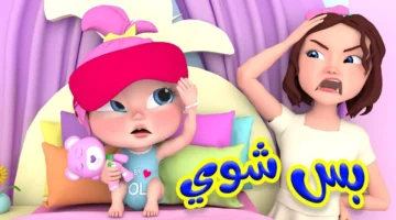 كابوس كل أم.. تفاصيل محتوى خطير يهدد أبناءك على تردد كراميش وبيبي كيدز رغم الضحك البريء