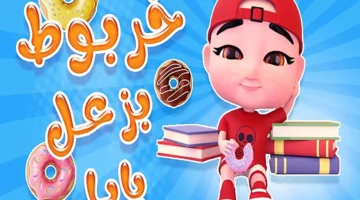 الشاشة نورت.. تردد كراميش ووناسة بيبي كيدز الجديد بجودة HD تفوق الخيال لكل العائلة