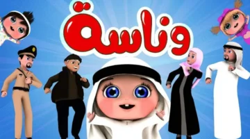 بيتك هيقلب كرنفال.. تردد وناسة بيبي 2025 الجديد لبيت مليان ضحك وفرح ولمة