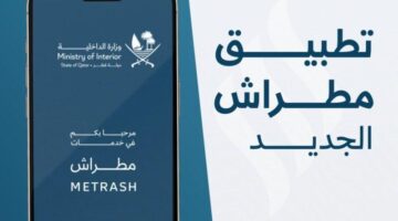 رجع أقوى من الأول.. مطراش قطر يعود بإصدار حديث بعد توقف وأداء متطور