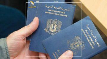 مفيش أسهل من كده.. كل ما تحتاج معرفته لاستخراج جواز السفر السوري 2025
