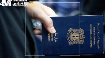 خلاص مفيش طوابير.. جوازات السفر السورية تتحول بالكامل أون لاين بحلول 2025 2 خلاص مفيش طوابير.. جوازات السفر السورية تتحول بالكامل أون لاين بحلول 2025