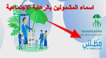 رزق جديد.. كشوف بأسماء المستفيدين من الرعاية الاجتماعية في العراق، الدفعة الجديدة
