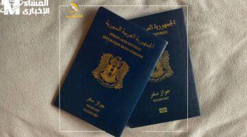 عشان 2025.. كل اللي لازم تعرفه عن استخراج جواز السفر السوري وشروطه