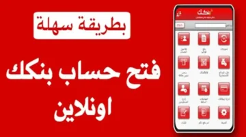 وداعاً للطوابير.. التسجيل في بنك الخرطوم أونلاين 2025 بخطوات سهلة وخدمة فورية