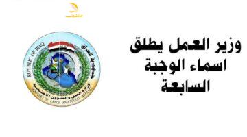 راجع اسمك.. في كشوف الرعاية الاجتماعية الوجبة السابعة 2025 بخطوات فورية