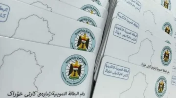 رابط تحديث البطاقة التموينية الإلكترونية العراقية 2025 إطلاق التحديث في بابل وكركوك 1745317475263 hi