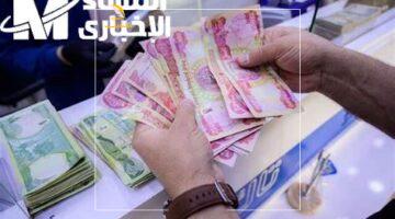 مفاجأة الأجور.. العراق يعلن تفاصيل زيادة الرواتب والمعاشات للجميع رسميًا