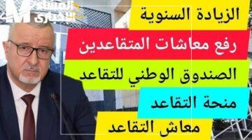 زيادة رواتب العسكريين والمتقاعدين في المغرب 1 1