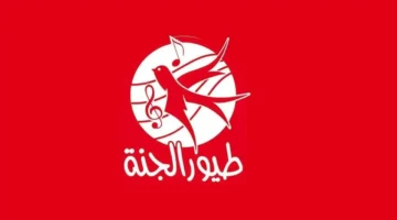 مش محتاج فني.. تردد قناة طيور الجنة 2025 الجديد على نايل سات وعرب سات بثبيت سهل وسريع