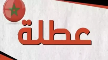 جهز شنطتك.. المغرب يناديكم في إجازة ربيع 2025 بخطة سفر متكاملة للطلاب والموظفين