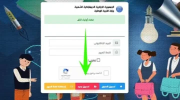 خلصت زيارات المدارس.. تابع درجات وسلوك أبنائك أونلاين عبر فضاء أولياء الأمور 2025 الجديد بكل سهولة وراحة.