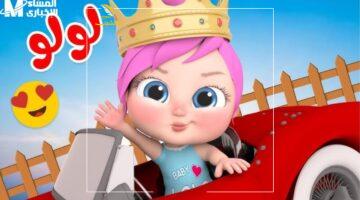 الضحك هيملى البيت.. تردد وناسة بيبي الجديد.. فرحة العيدين بأغاني وأناشيد أطفالك