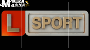 مفيش فوات تاني.. تردد قناة ليبيا الرياضية HD الجديد لمتابعة كل البطولات العالمية والمحلية بمحتوى حصري لـ 2025