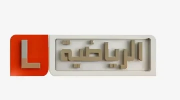 جهز الريسيفر.. تردد قناة ليبيا الرياضية HD 2025 لمتابعة البطولات العالمية والمحلية بجودة عالية
