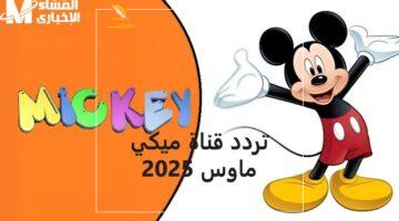 فرحة أولادك.. بيتك هيتحول لسينما كرتونية متكاملة مع ميكي وأفلام الكارتون