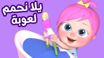 مش هتعرف تنيمهم.. تردد قناة وناسة كيدز الجديد يجلب المرح الفوري لأطفالك