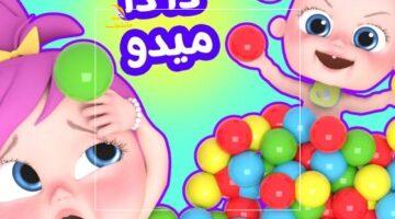 كراميش ووناسة بيبي كيدز 2 2