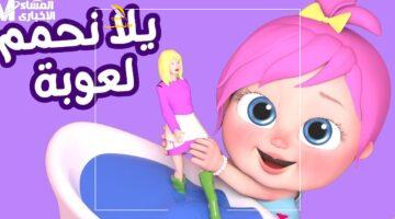 الجو بقى جنان.. الأطفال عاملين حفلة بجد مع كراميش ووناسة.. بيتك هيتحول لأجواء كلها فرحة!