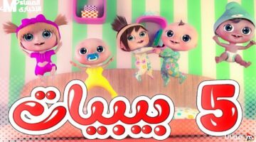 كراميش بكرة.. النجمة كاتيا تتألق في مهرجان ضحك ومرح عائلي ببرنامج كراميش وناسة