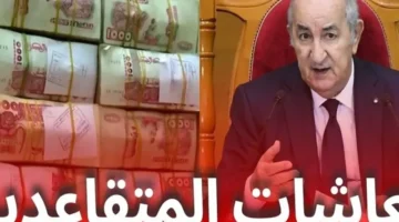 فرحة مليونية.. المغرب يعلن زيادة رسمية في رواتب المتقاعدين
