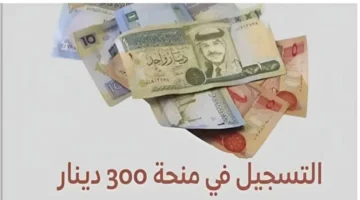 فلوس هدية.. ٣٠٠ دينار من منحة تونس 2025 التقديم الآن متاح وبسهولة