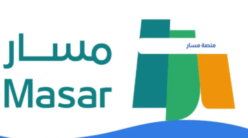 ماتتوهش تاني.. خطوات تسجيل التلاميذ الجدد 2025-2026 عبر منصة مسار بالمغرب