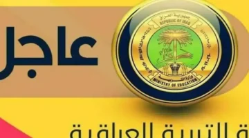 محدش كان متوقع.. الطلبة في المغرب في قمة السعادة.. تحديد موعد الإجازة الربيعية 2025 أبكر من المتوقع