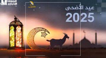 موعد صلاة عيد الأضحى