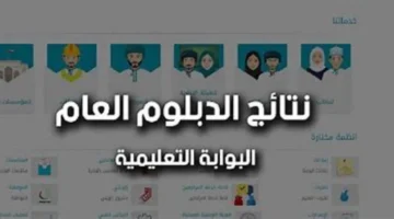 أخيراً الفرج.. رابط ومواعيد نتائج الدبلوم العام 2025 في سلطنة عمان رسمياً