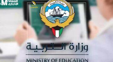 من غير ما تتحرك.. استعلم عن نتائج طلاب الكويت 2025 بالرقم المدني في دقايق معدودة وبدون أي مجهود