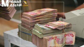 السر انكشف.. المالية العراقية تكشف أخيراً كل تفاصيل رواتب الموظفين وقانون التقاعد الموحد