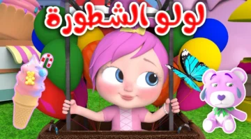 مش هتبطل ضحك.. فرحة العيد الجاية على وناسة هتخلي أغاني العيد تتحول لضحكة كبيرة.